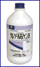 クレゾール石鹸液